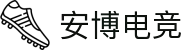 安博电竞-专“注”每一场胜利